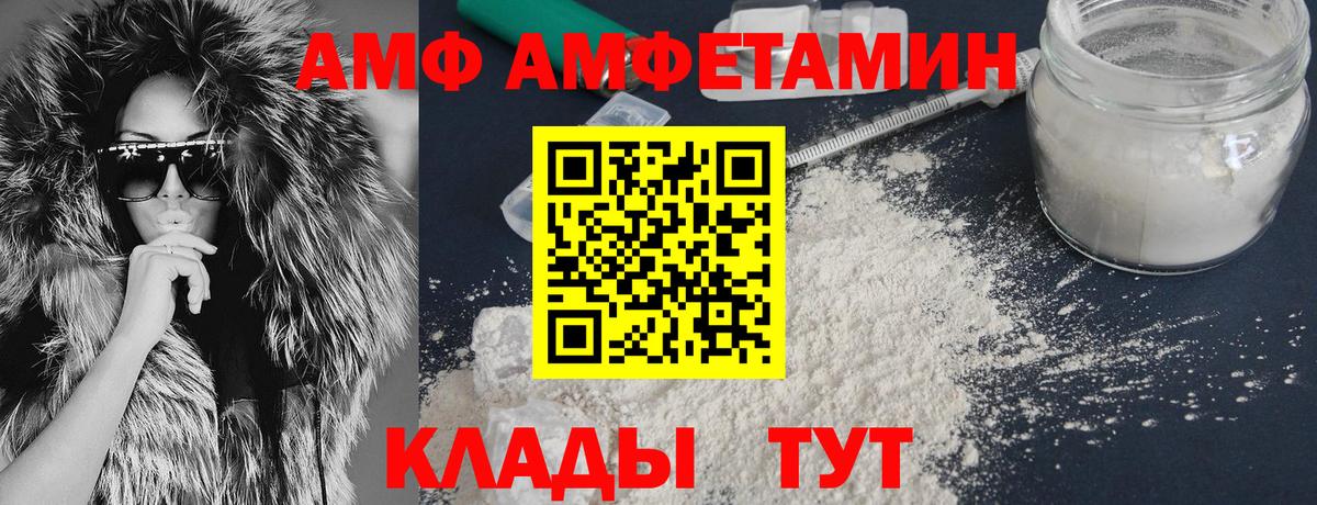 Amphetamine VHQ  Вход с VPN  АМФ  Карталы 