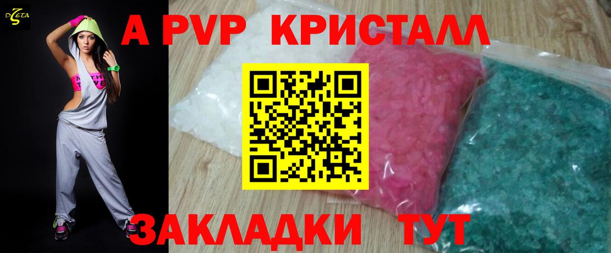 A-PVP мука Карталы