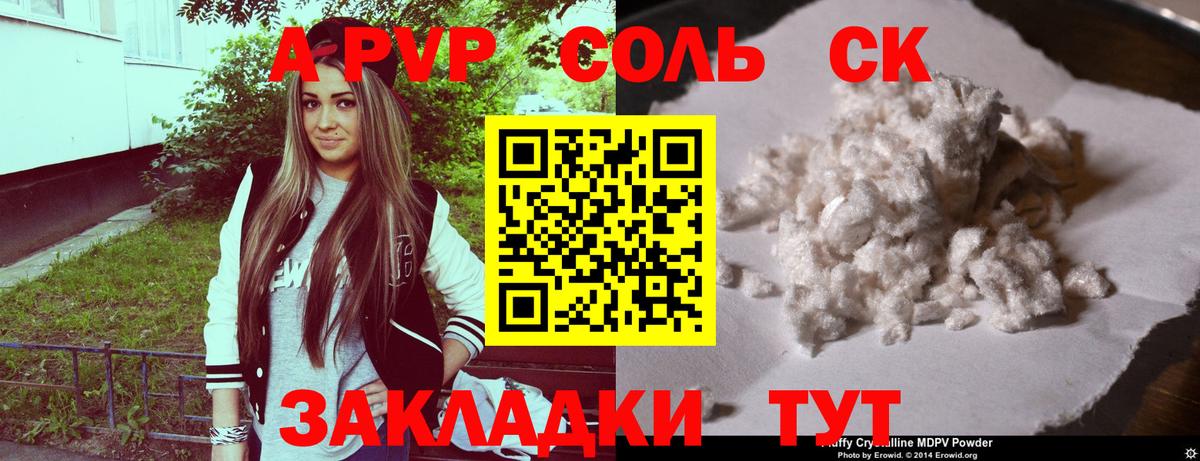 APVP СК  Alfa_PVP крисы CK  Alfa_PVP  Карталы  Вход с VPN 