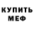 Метадон белоснежный Japoree Thomas