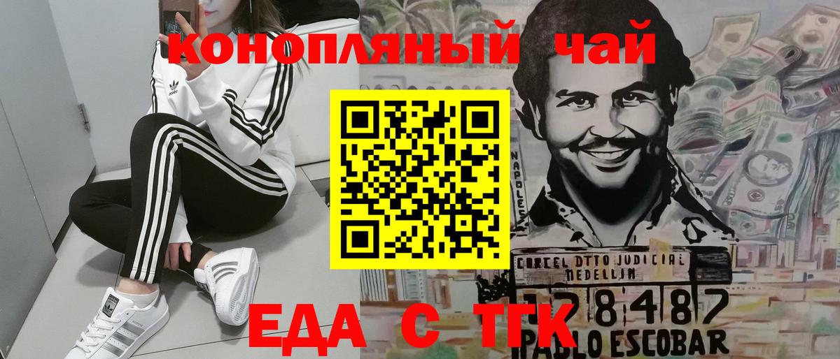 Печенье с ТГК марихуана  Вход с VPN  Карталы 