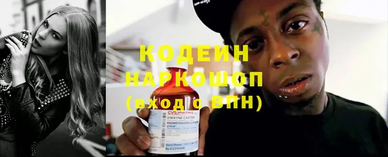 купить наркотик  Карталы  Codein Purple Drank 