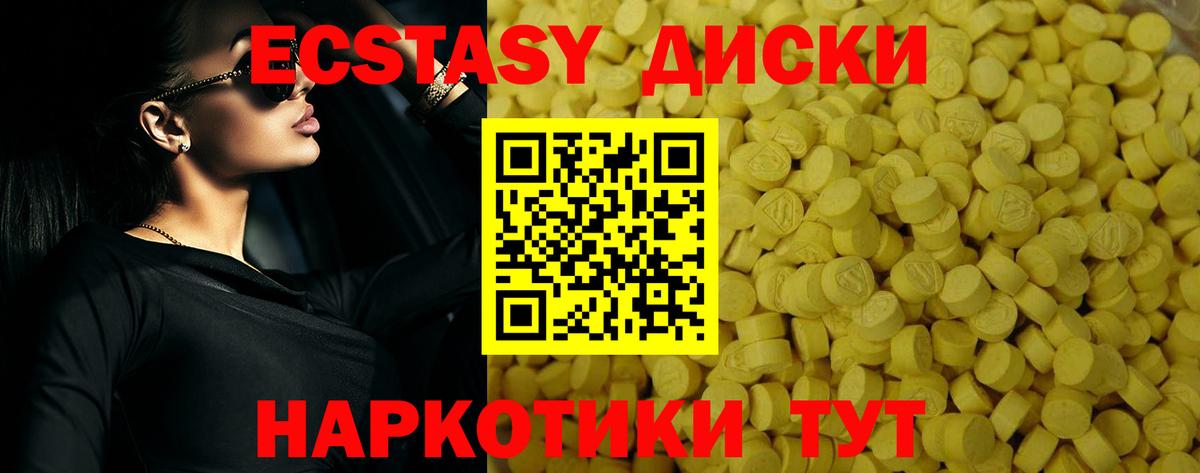 ЭКСТАЗИ 300 mg Карталы