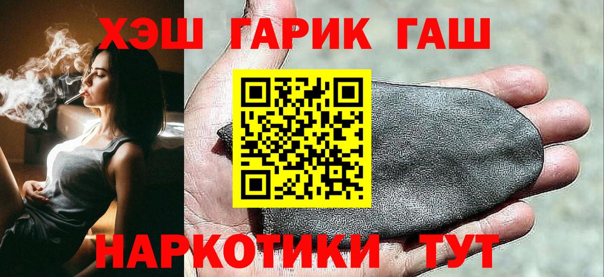 Карталы  ГАШ 40% ТГК  ГАШИШ 40% ТГК  Вход с VPN 