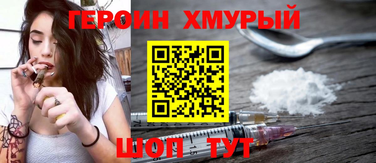 ГЕРОИН VHQ  Вход с VPN  Карталы 