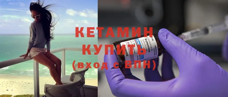 Кетамин ketamine  Карталы 