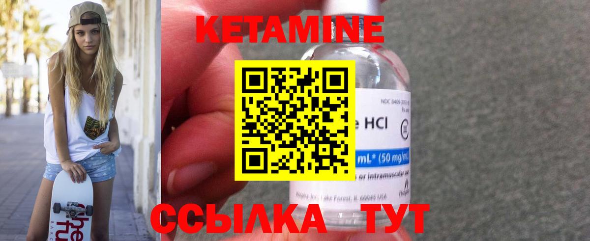 Карталы  Кетамин ketamine  Вход с VPN 