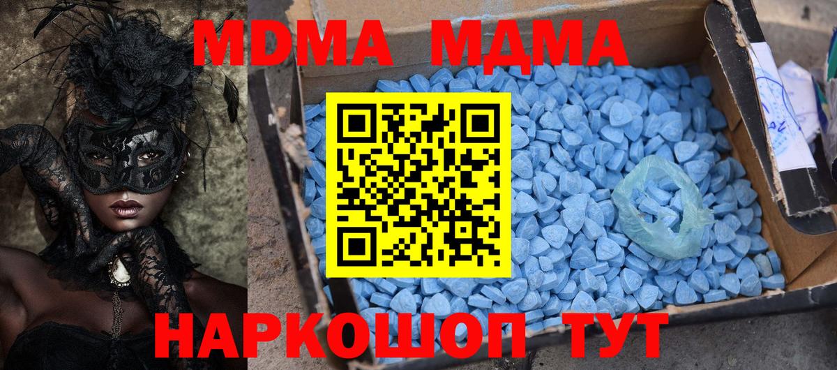 МДМА Molly Карталы