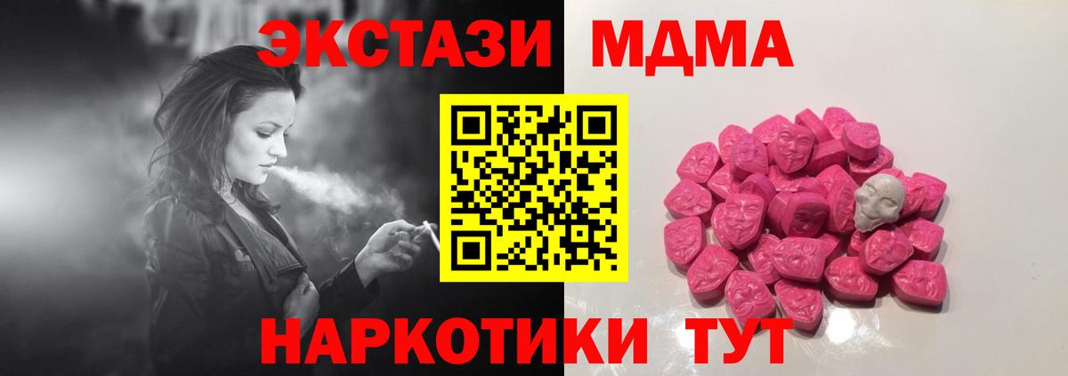 Карталы  MDMA кристаллы  Вход с VPN  MDMA crystal 