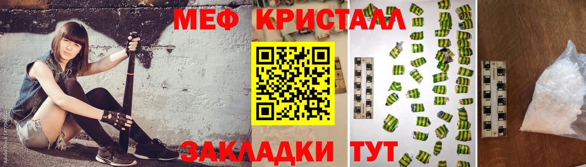 Меф кристаллы Карталы