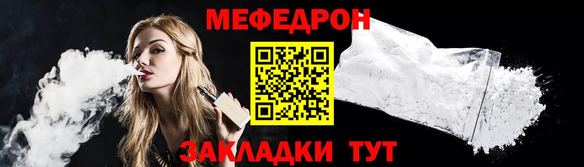 МЯУ-МЯУ mephedrone  МЕФ мука  Карталы  где продают наркотики  Вход с VPN 