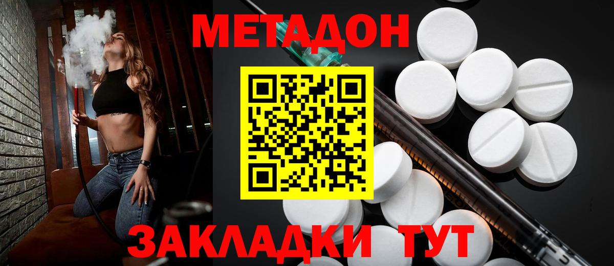 Метадон VHQ  Вход с VPN  Метадон VHQ  Карталы 