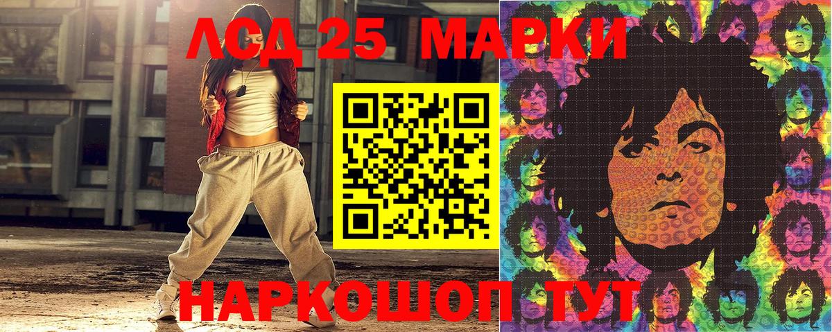 Марки 25I-NBOMe 1500мкг  Марки 25I-NBOMe  Карталы  Вход с VPN 