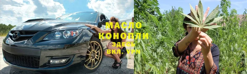 Дистиллят ТГК THC oil  как найти закладки  Карталы 