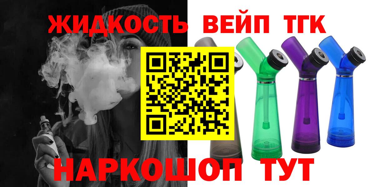 Дистиллят ТГК вейп  ТГК концентрат  купить   Карталы  Вход с VPN 